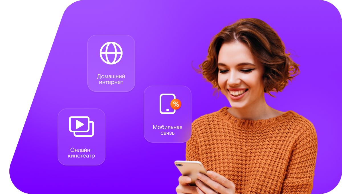 Промо-тарифы Ростелеком в&nbsp;Ульяновске